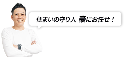 お電話はこちらから！